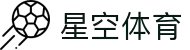 星空·综合(体育中国)官方网站